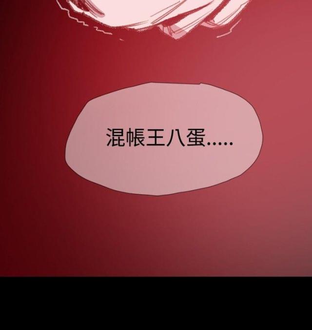 情人反复失忆中漫画漫画,第23话1图