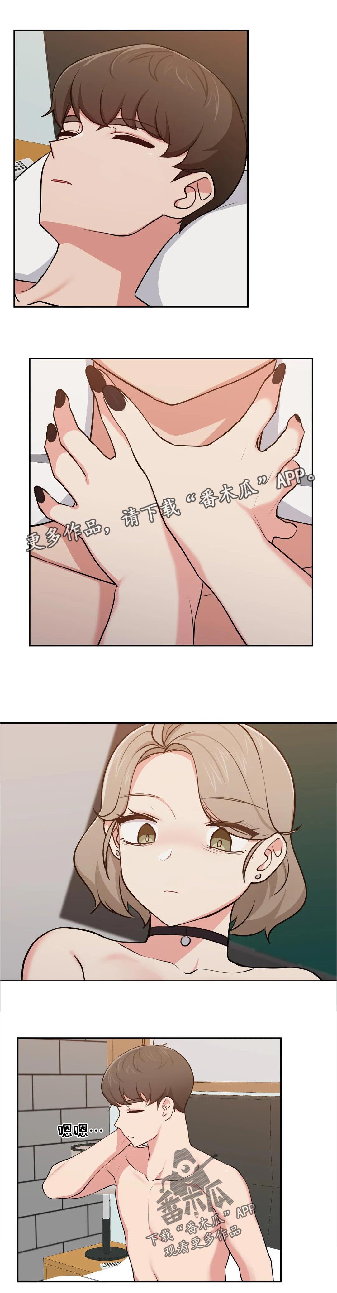 四方友人漫画漫画,第33章：睡饱了吗3图