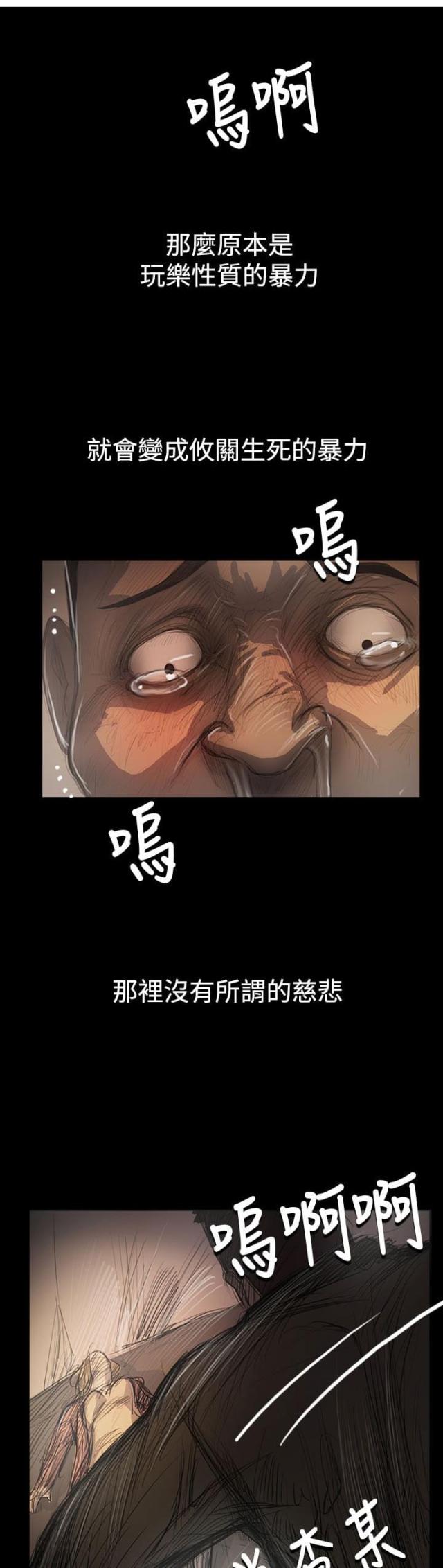校霸的跟班漫画漫画,第11章烂摊子8图