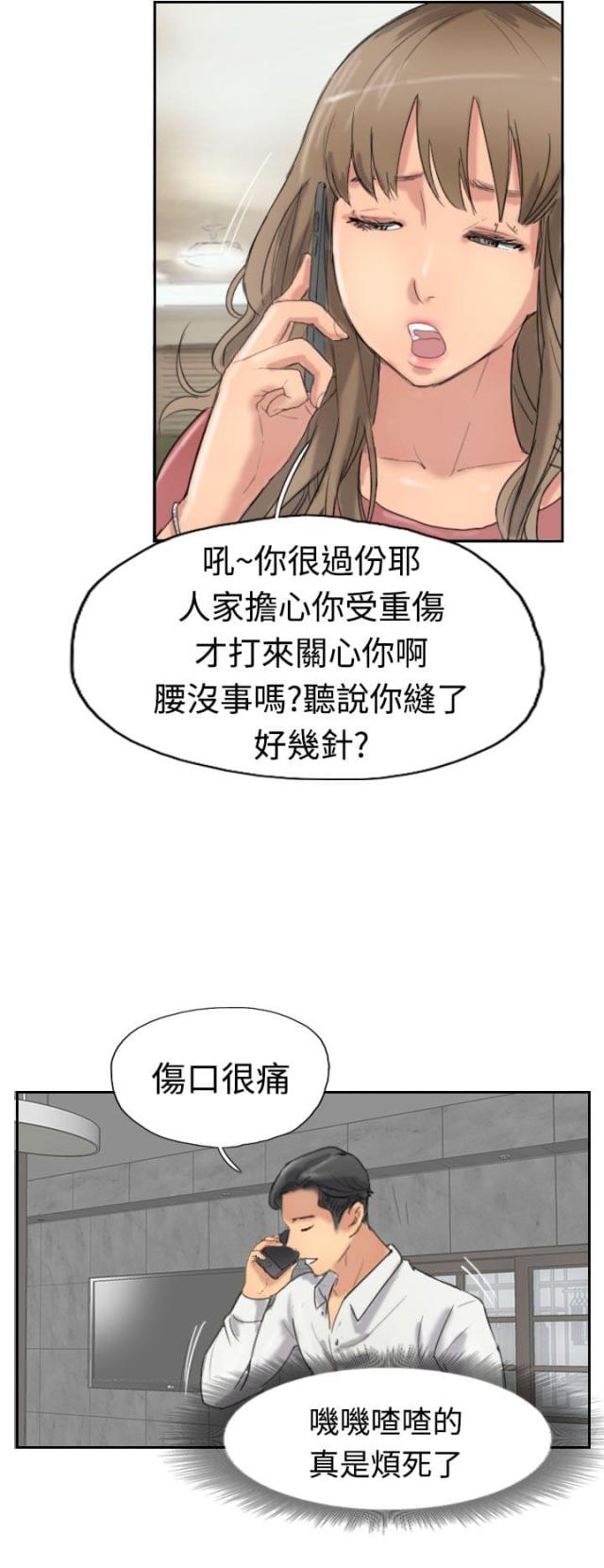 冒牌太子妃漫画免费阅读下拉式漫画,第54话1图