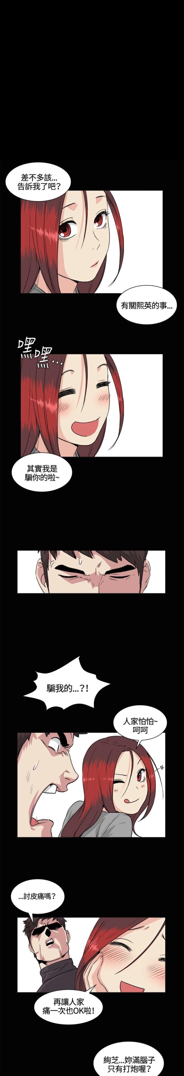 最甜蜜的误会哩咪漫画漫画,第132话1图