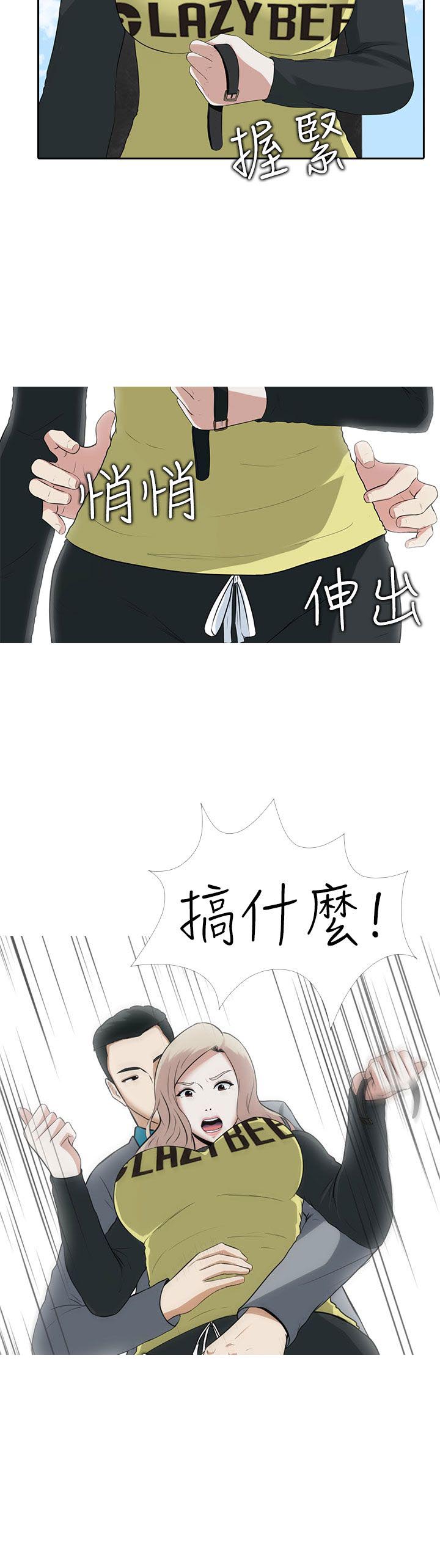 另类支付漫画漫画,第7章：变了6图