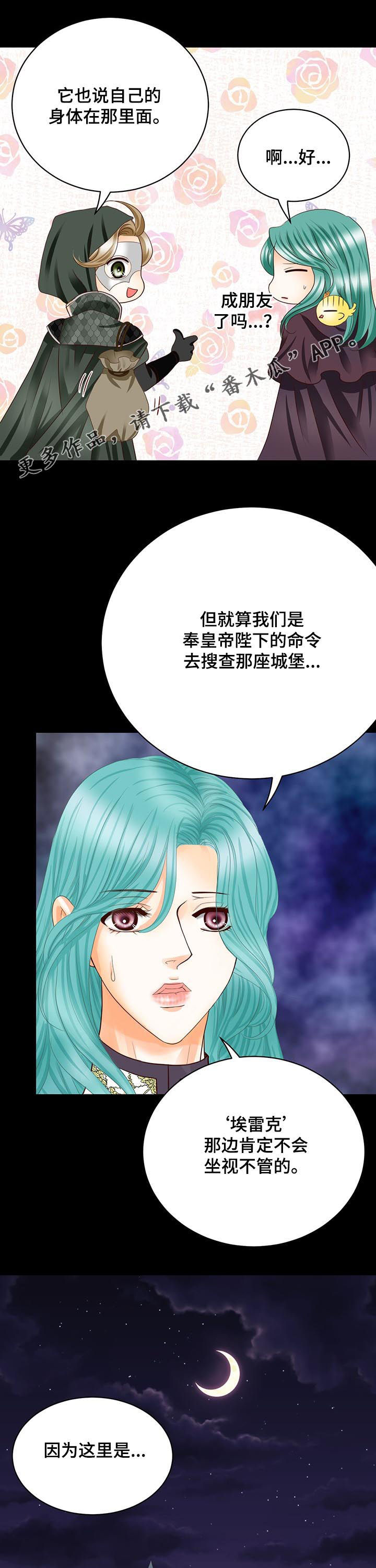 不会放你走漫画漫画,第10话1图