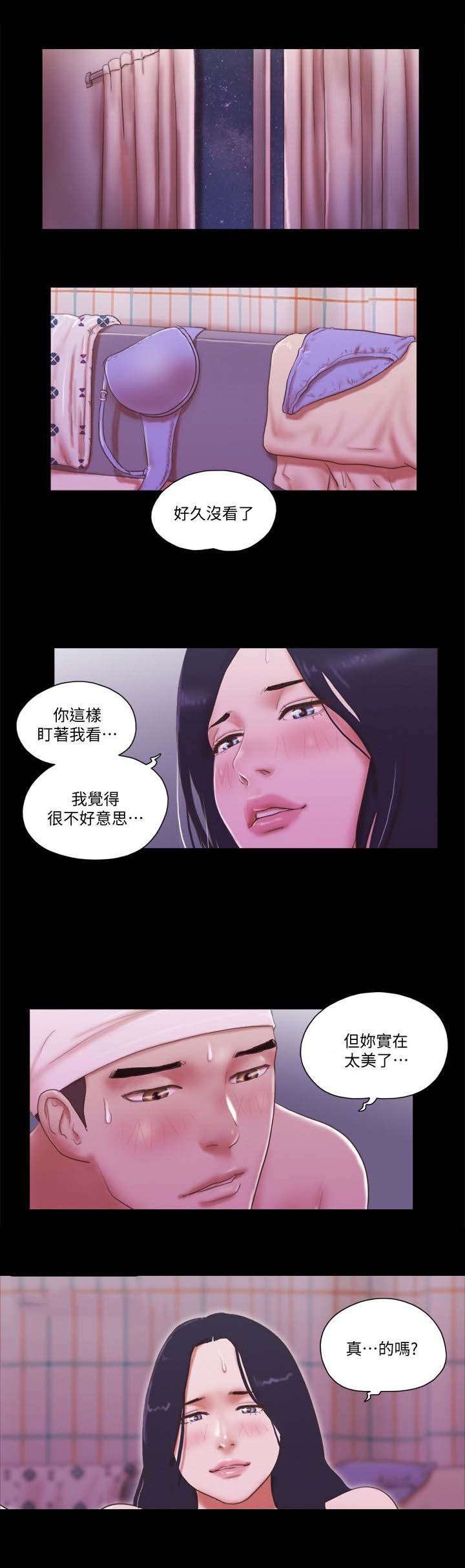 房外的忠诚在线漫画,第9话1图