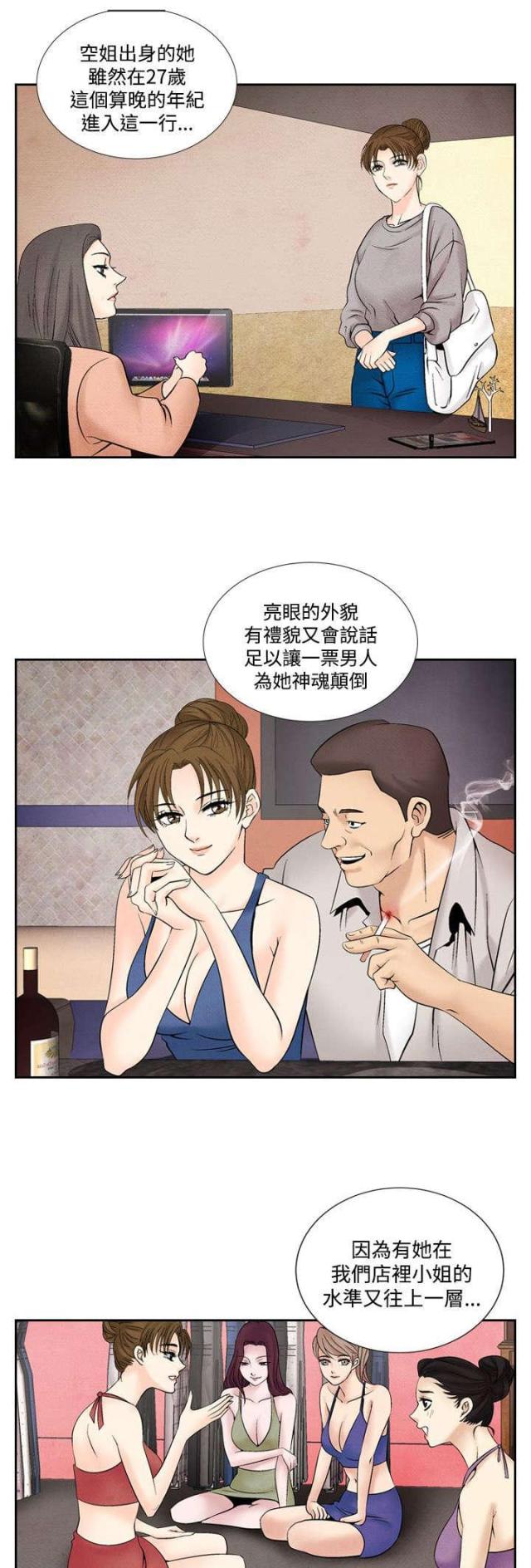 恋趣相融漫画漫画,第56章：这片沙滩我承包了7图