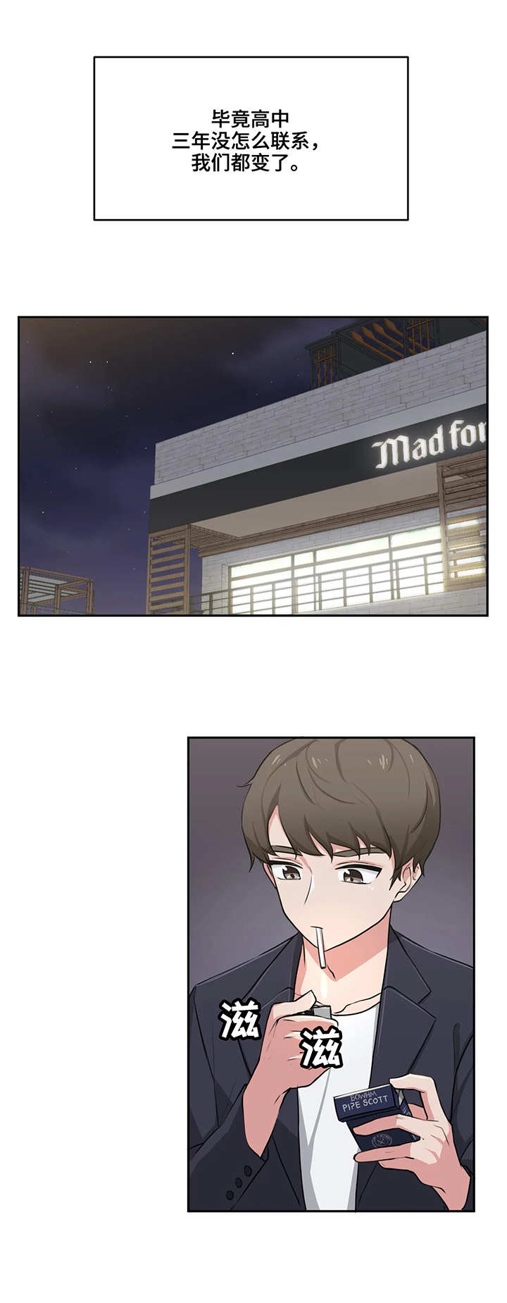 四方友人漫画漫画,第2章：出去玩2图