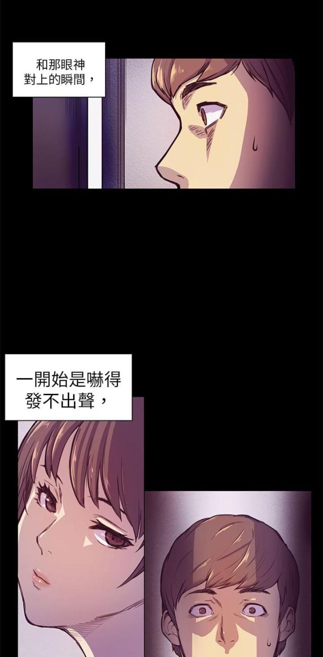另类看护漫画漫画,第3章第一个男人3图