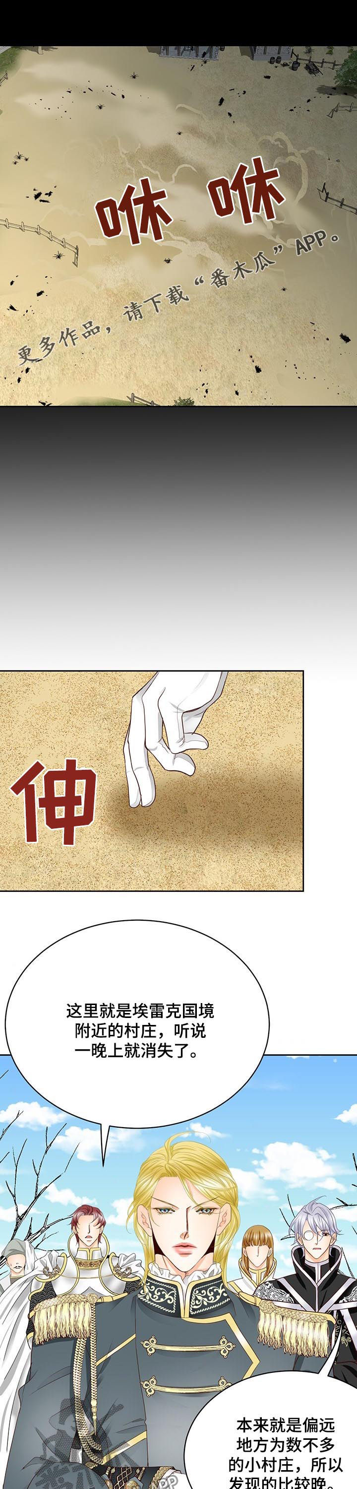 不会放你走漫画漫画,第3话1图