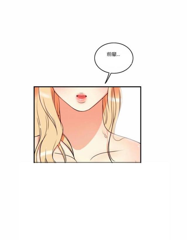 同步穿越漫画漫画,第3话2图
