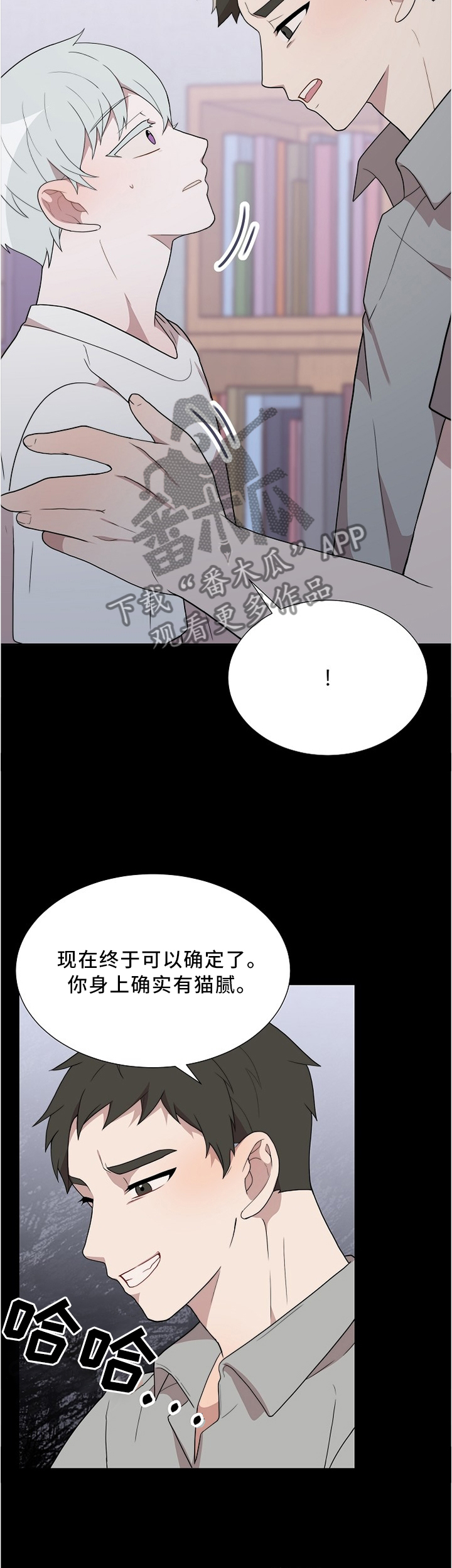 愚夫移爱漫画漫画,第61章：不安的姐姐1图