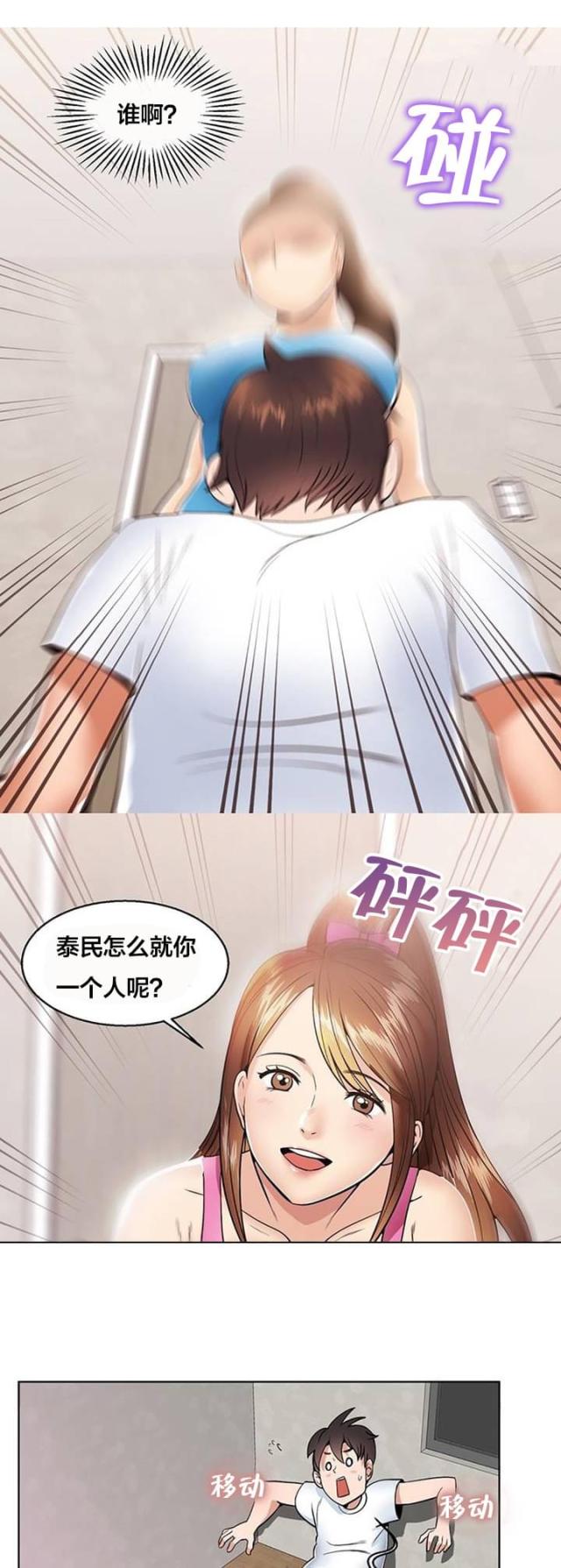 黄白之界漫画漫画,第9话1图