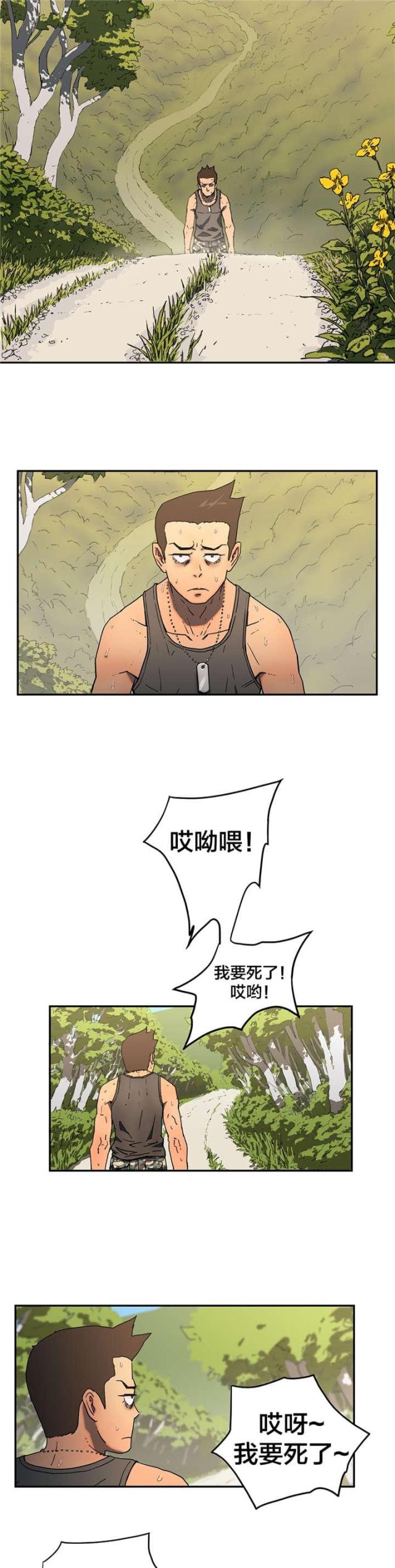 滚蛋吧alpha全文免费阅读漫画,第30话 新目标8图