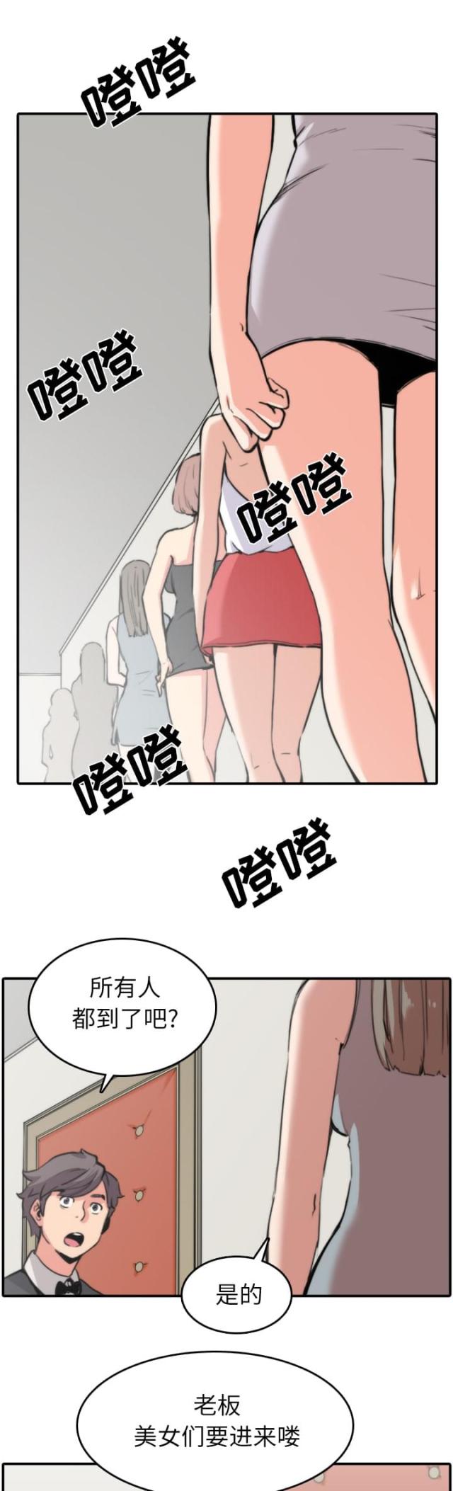 暗恋前辈日本动漫漫画,第18章那就试试2图