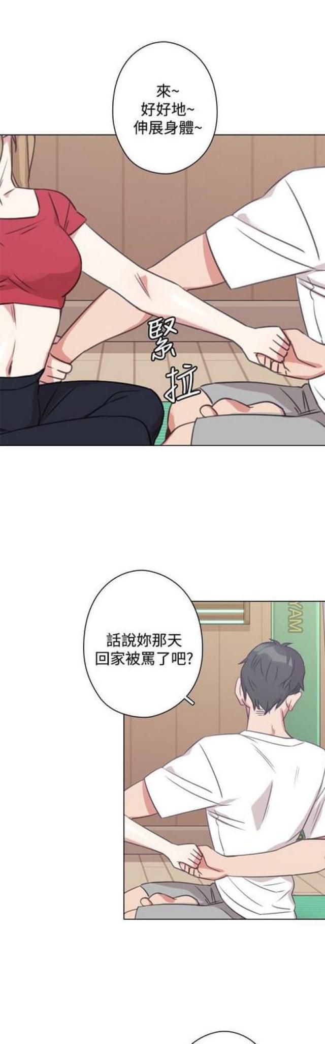 魔王的双重生活漫画漫画,第4话1图