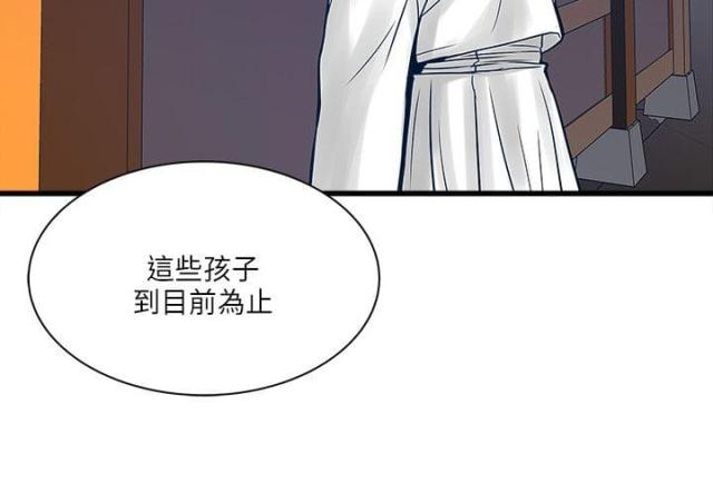 意料之外漫画漫画,第11话2图