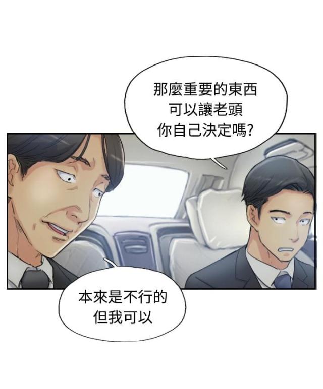 冒牌太子妃漫画免费阅读土豪漫画漫画,第16话1图