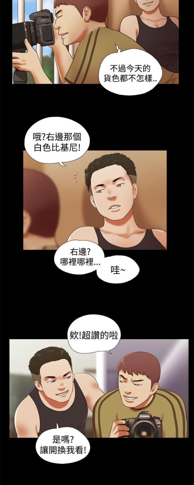 社长好过分1漫画,第33话1图