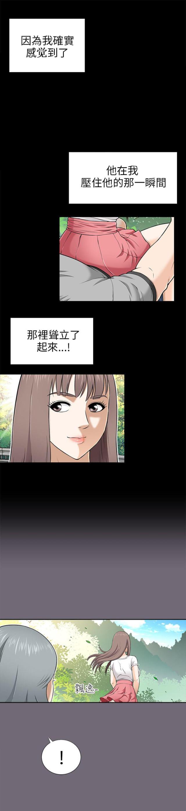 不同顺牌 漫画漫画,第57话1图