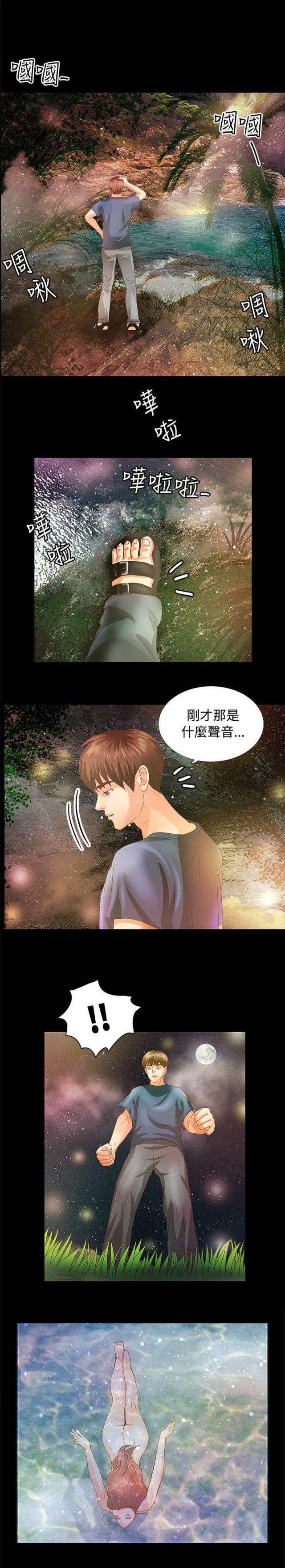 老师帮帮我哩咪漫画,第58话1图