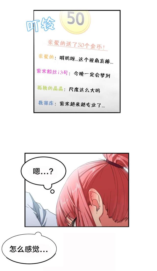 魅魔live漫画最新话漫画,第9话2图