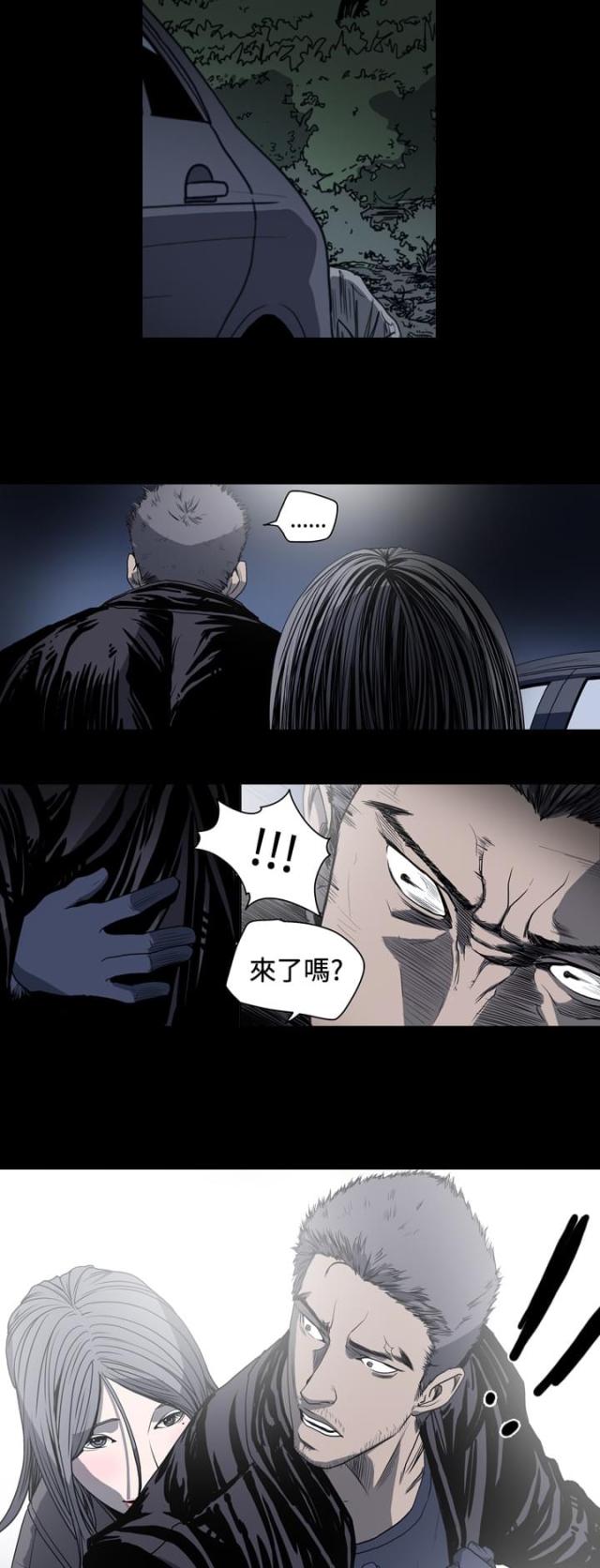 陪你去流浪漫画漫画,第11话1图