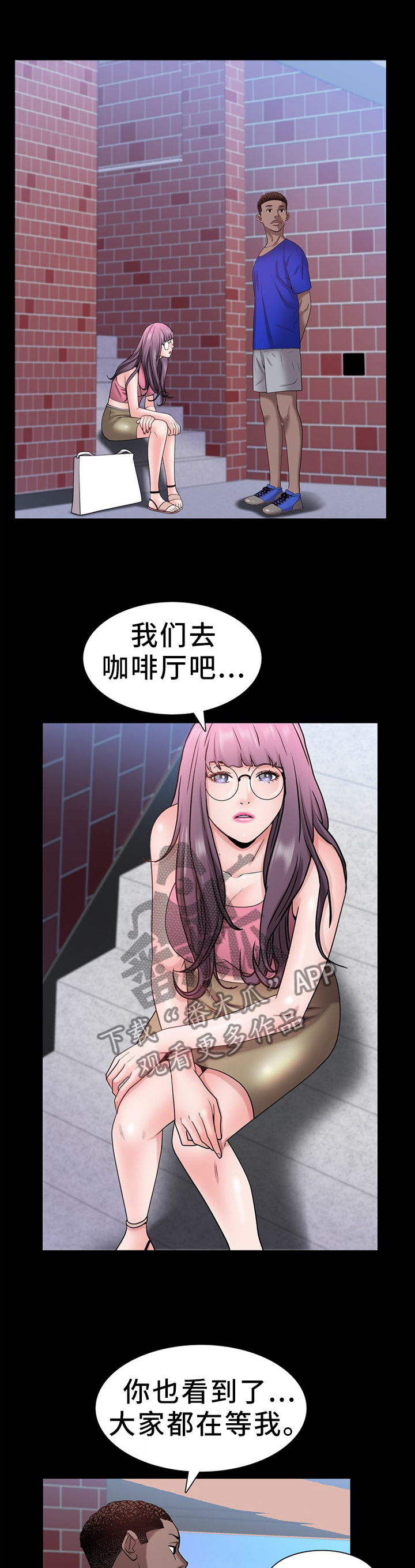 加纳的友人漫画漫画,第38章：鬼鬼祟祟3图