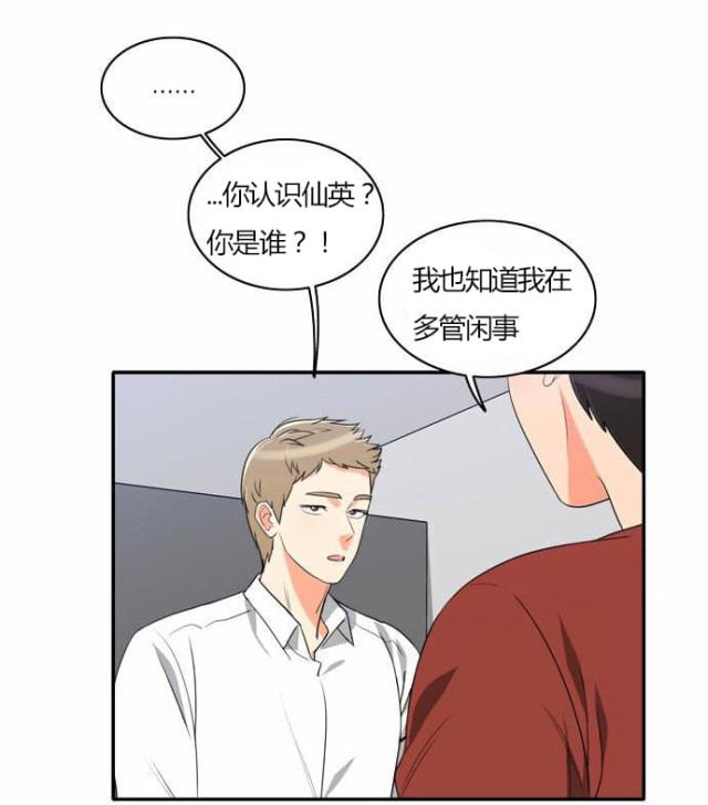 同步 漫画漫画,第28话2图