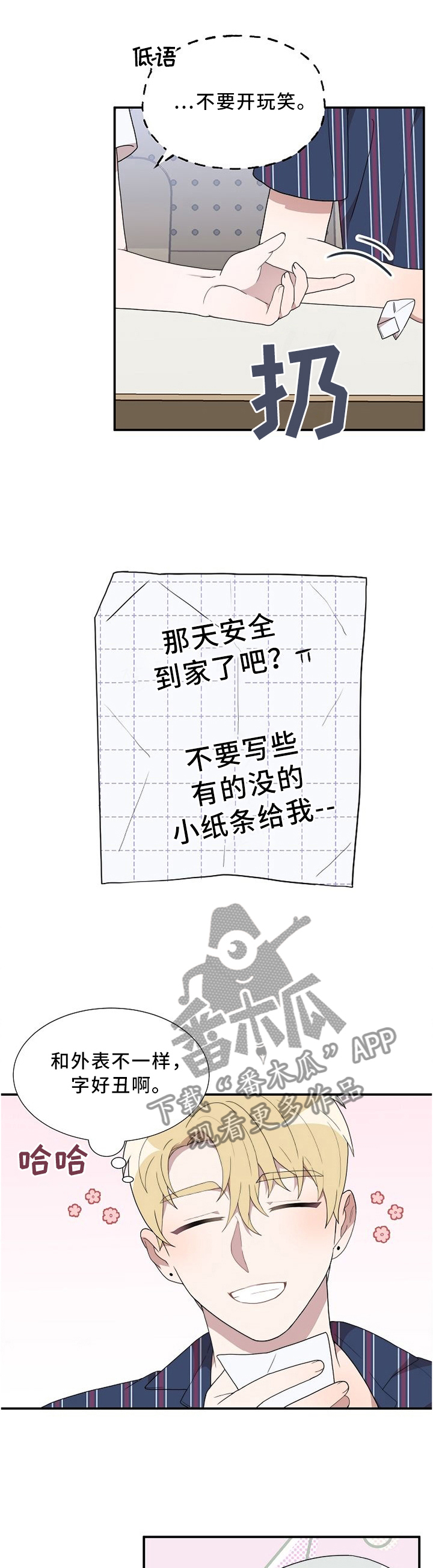 拈花指韩漫漫画,第36话 小跟班3图