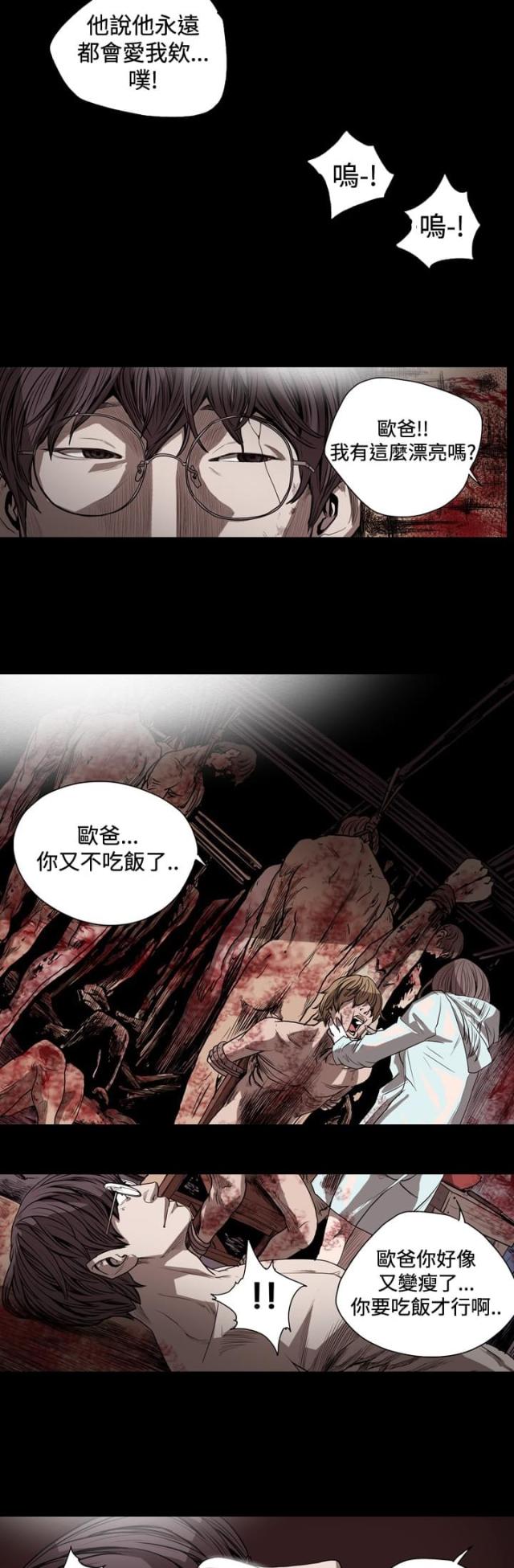 吸血鬼怪物漫画漫画,第2话1图