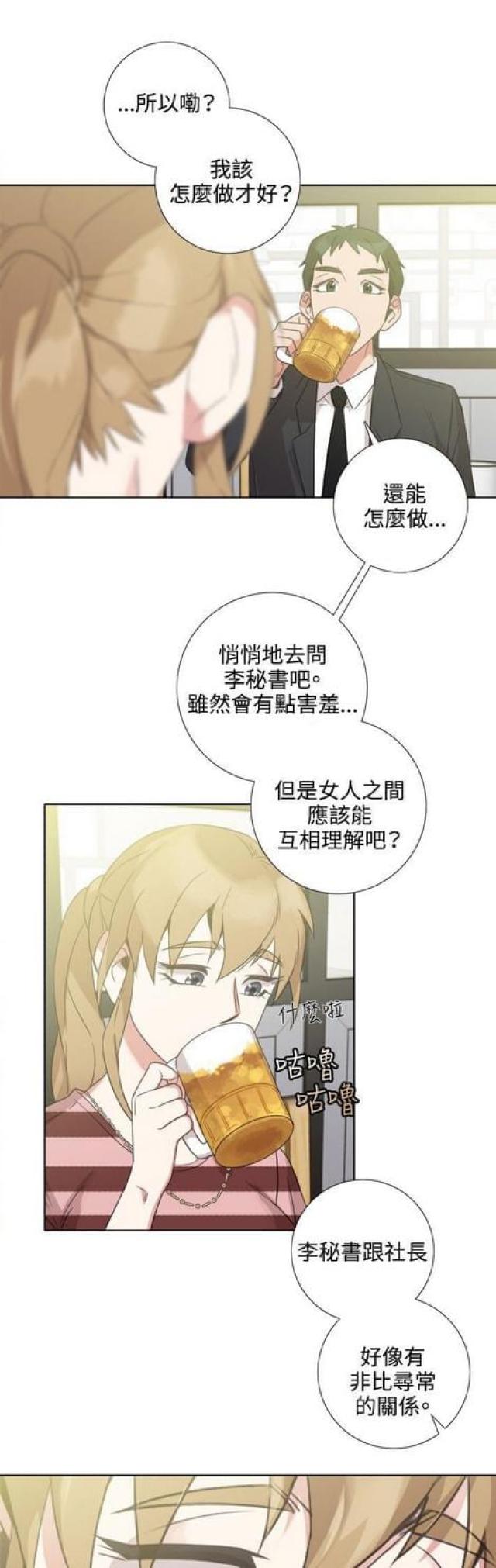 伥鬼漫画漫画,第11话3图