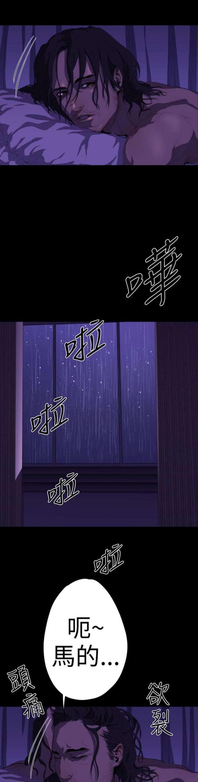 恋爱花销漫画漫画,第40章：4图