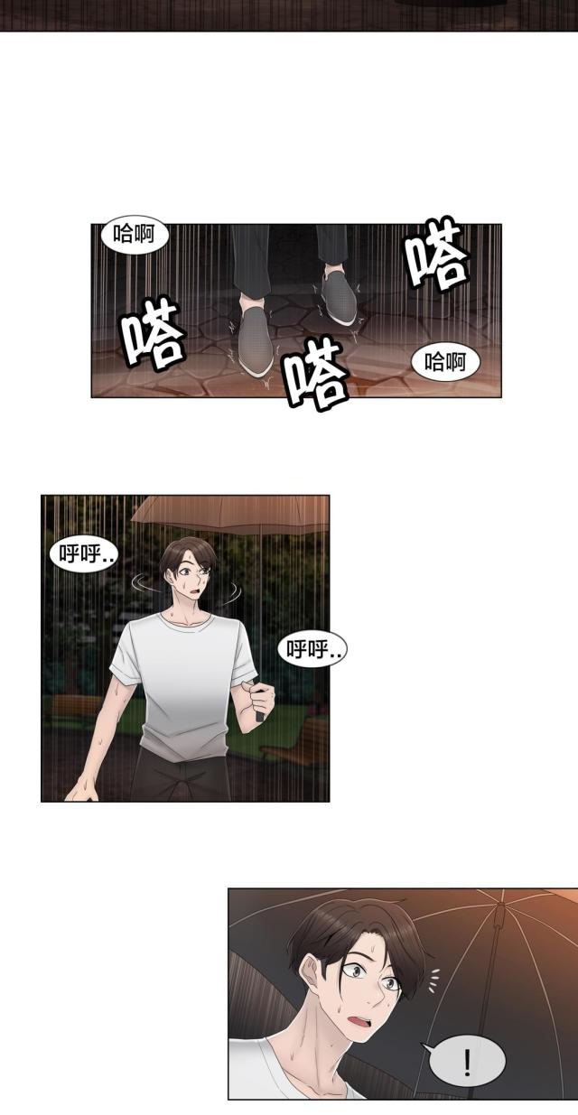 不一样的爱作文600字记叙文漫画,第5话1图