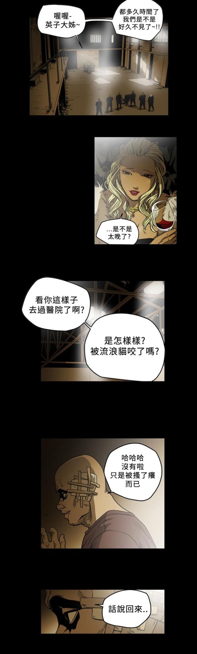 倒霉的吸血鬼漫画漫画,第19章：带回家1图