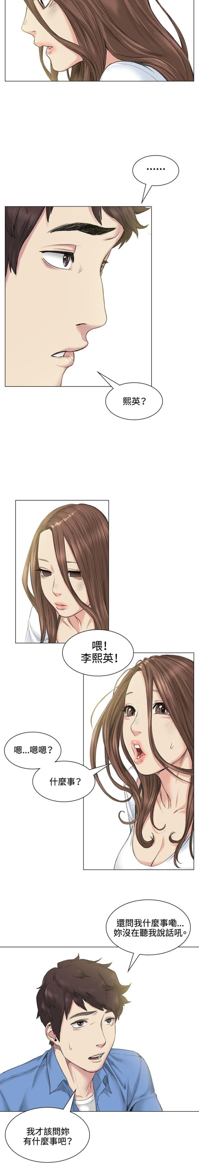 秘密邻居手机版怎么下载?漫画,第2话1图