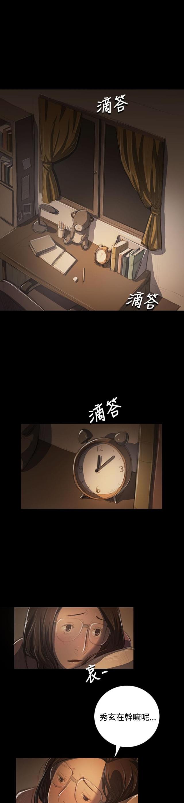 校霸的跟班漫画漫画,第20章指南针8图