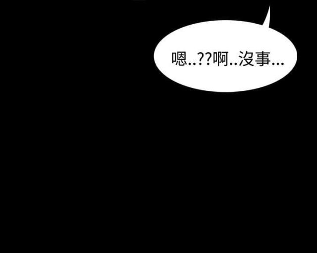 西行记漫画漫画,第8话1图