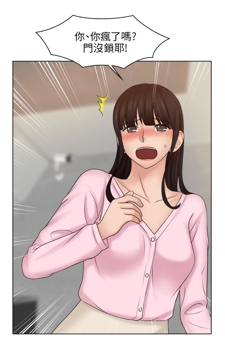孽缘漫画漫画,第21章：撒气4图