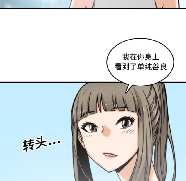 韩国女性写真高级感漫画图片漫画,第31章：流言蜚语5图