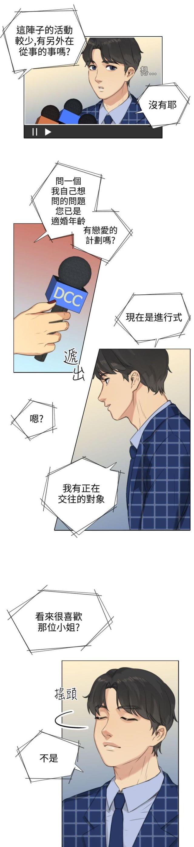 联手调查漫画漫画,第46章换我帮你2图