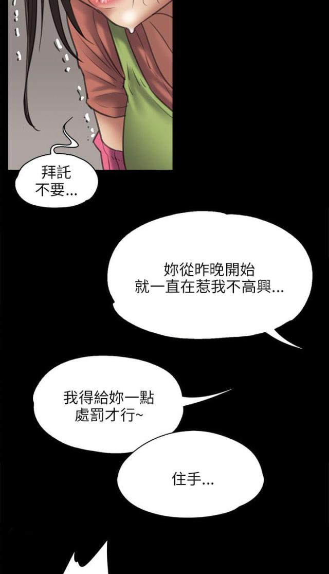 无味地狱漫画百度云漫画,第17话1图