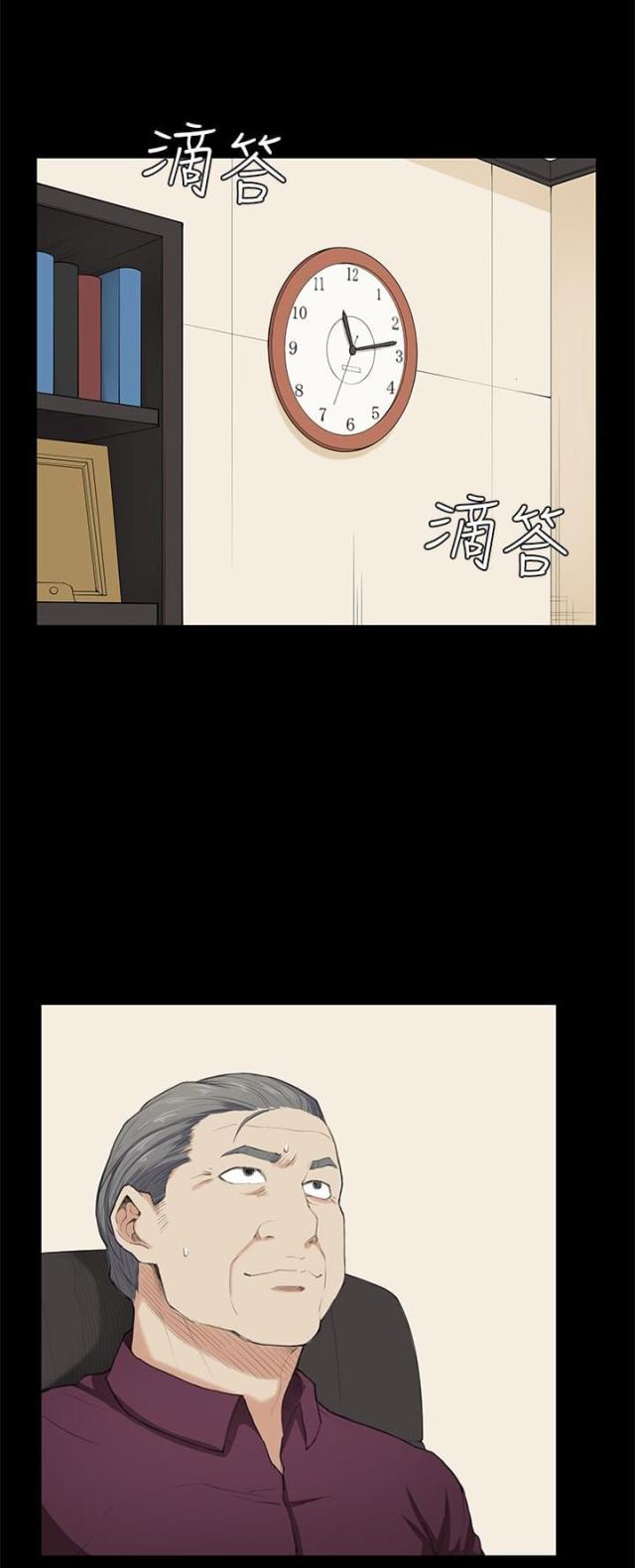 职场伪装漫画漫画,第41章提前回国4图