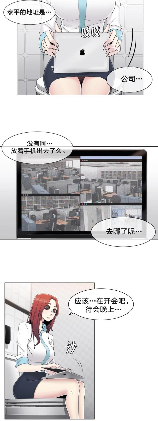 不一样的爱作文500字左右漫画,第10话1图