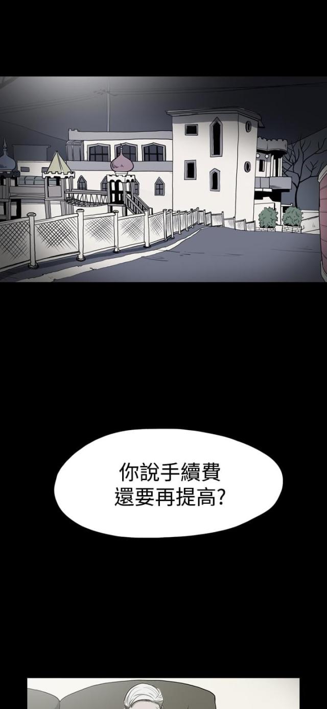 鬼传漫画第二部第20漫画,第111话1图