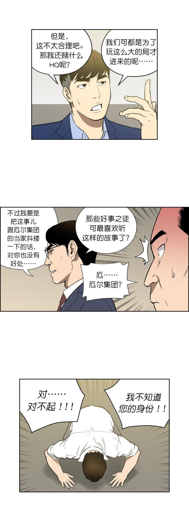 迷人的秋景画卷漫画,第50话1图