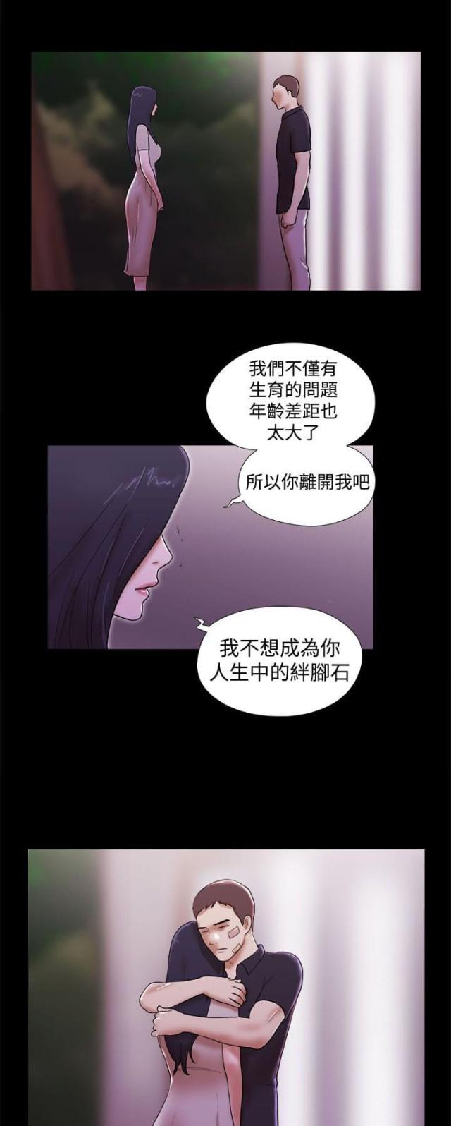 不同顺牌 漫画漫画,第181话1图