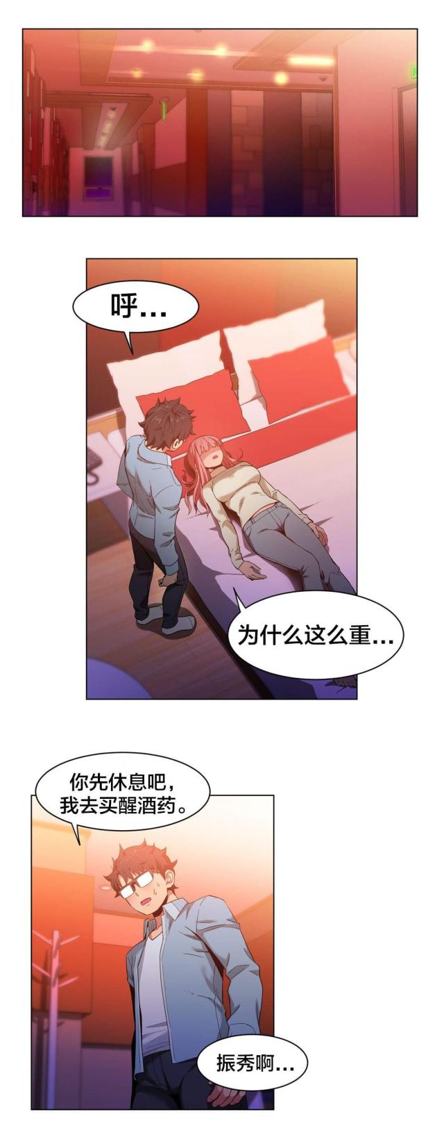 魅魔live漫画漫画,第50话1图