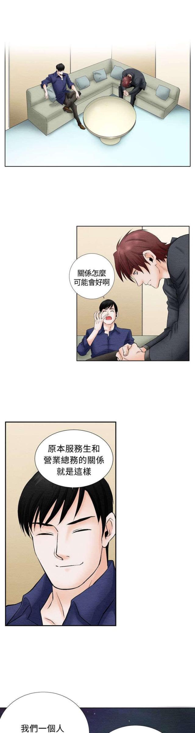 恋趣相融漫画漫画,第81章：老司机37图