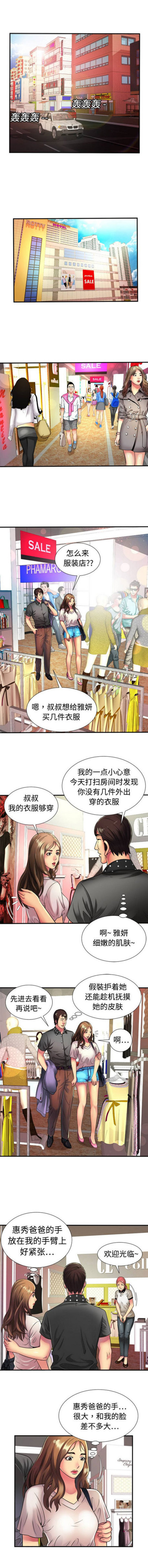 密码追踪漫画漫画,第20章活动4图