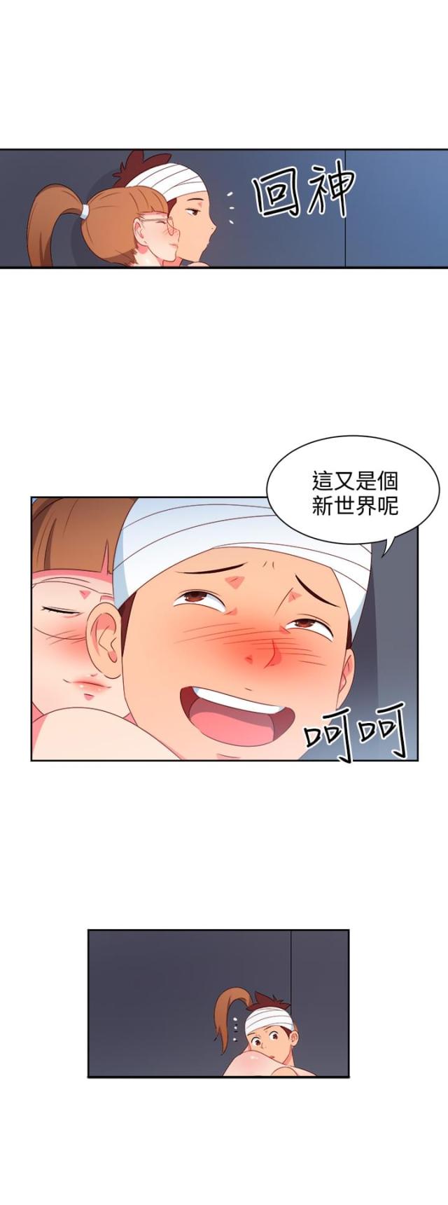 难以抗拒在线试听漫画,第36话 36_更好8图