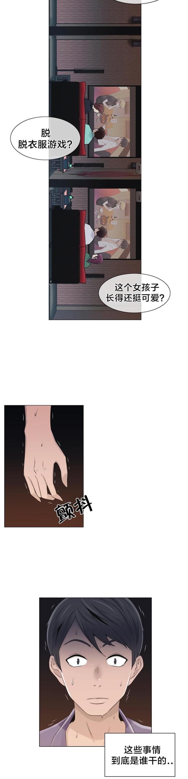 类似魔咒的漫画漫画,第18章：大鱼5图